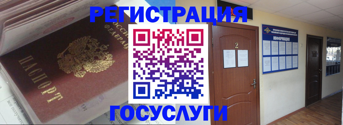 прописка в квартире в Лянторе