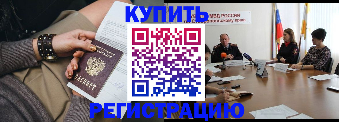 временная регистрация в Лянторе
