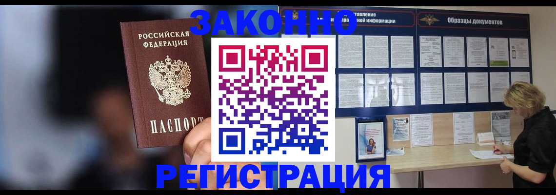 прописка гарантия в Лянторе