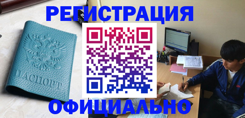 временная регистрация собственник в Лянторе