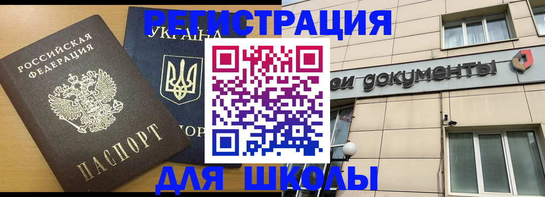 прописка для работы в Лянторе