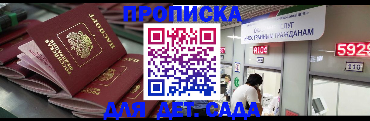 временная регистрация для школы в Лянторе